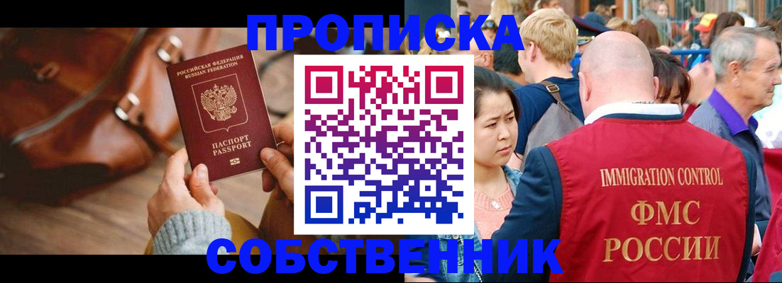 прописка ребенка в Эртили