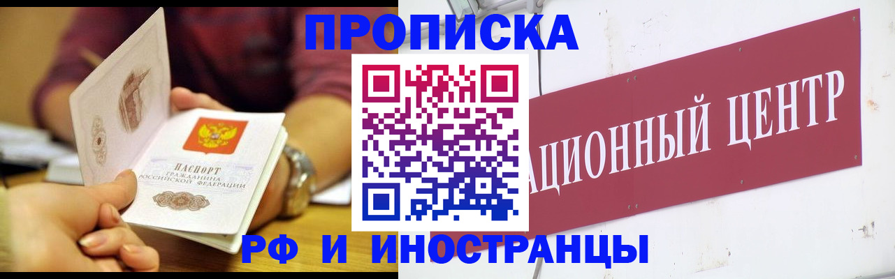 прописка в квартире в Эртили