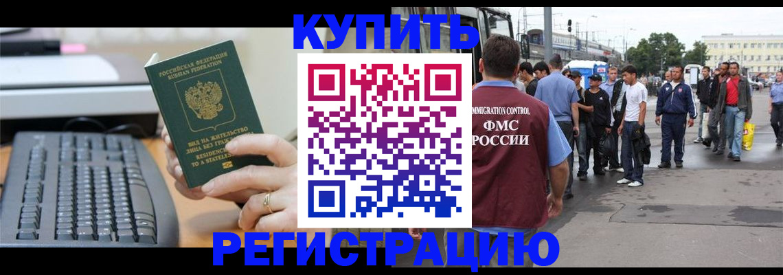 временная регистрация гарантия в Эртили