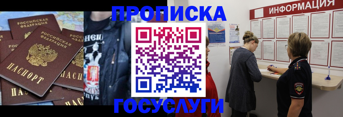временная регистрация адрес в Эртили